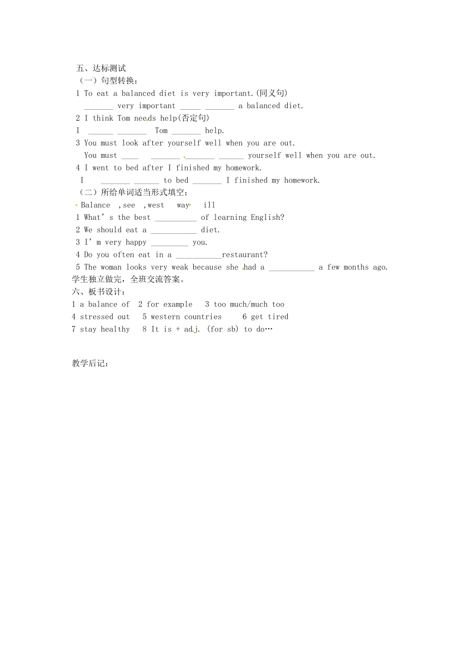 山东省滨州市邹平县八年级英语上册《Unit 2 What is the matter》（第3课时）教案 人教新目标版_第2页