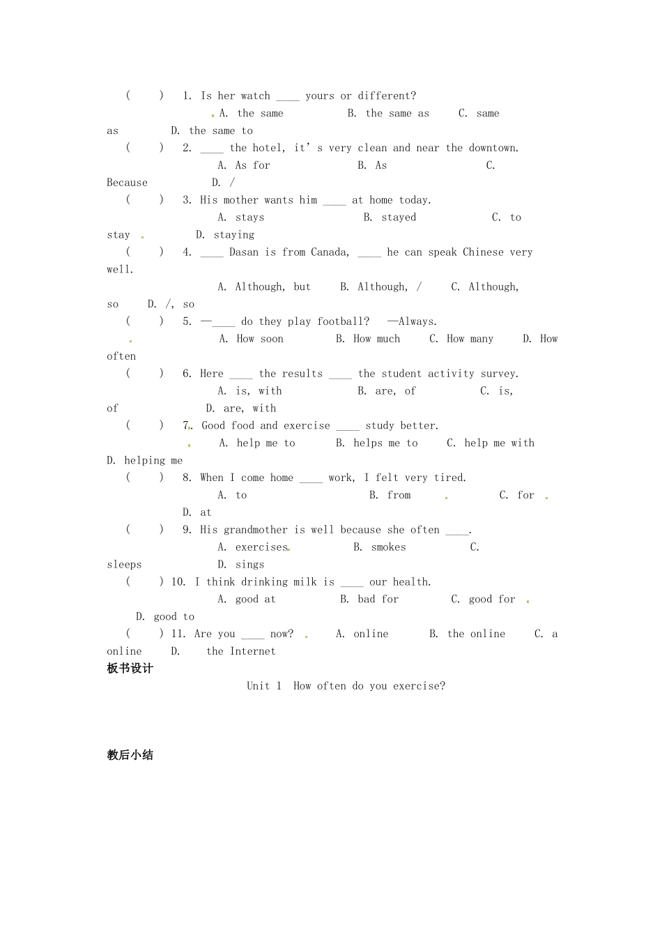 山东省滨州市邹平县八年级英语上册《Unit 1 How often do you exercise》（第5课时）教案 人教新目标版_第2页