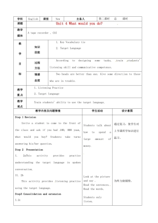 山东省滨州市邹平县九年级英语全册《Unit 4 What would you do》（第2课时）教案 人教新目标版