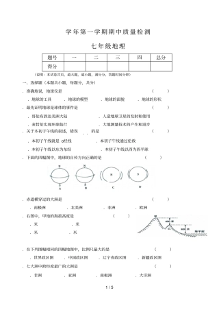 20142015学年第一学期期中质量检测