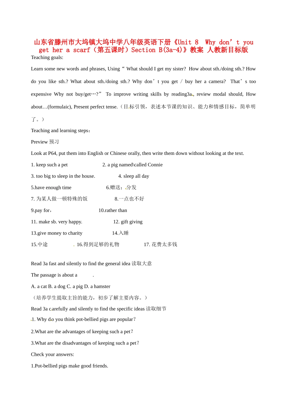 山东省滕州市大坞镇大坞中学八年级英语下册《Unit 8  Why don’t you get her a scarf（第五课时）Section B(3a-4)》教案 人教新目标版_第1页