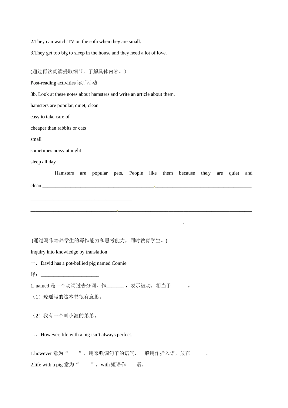 山东省滕州市大坞镇大坞中学八年级英语下册《Unit 8  Why don’t you get her a scarf（第五课时）Section B(3a-4)》教案 人教新目标版_第2页