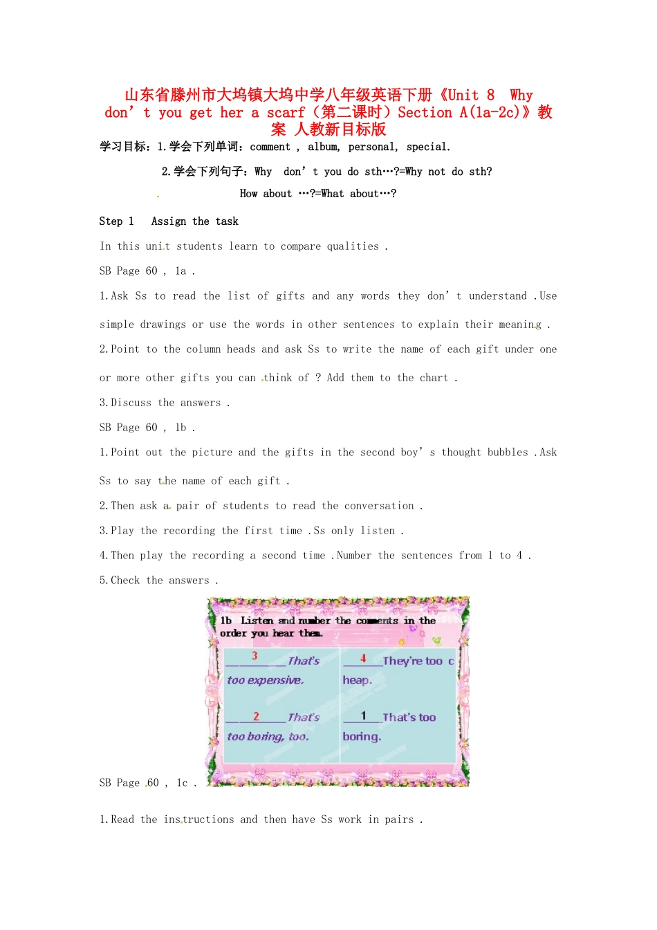 山东省滕州市大坞镇大坞中学八年级英语下册《Unit 8  Why don’t you get her a scarf（第二课时）Section A(1a-2c)》教案 人教新目标版_第1页