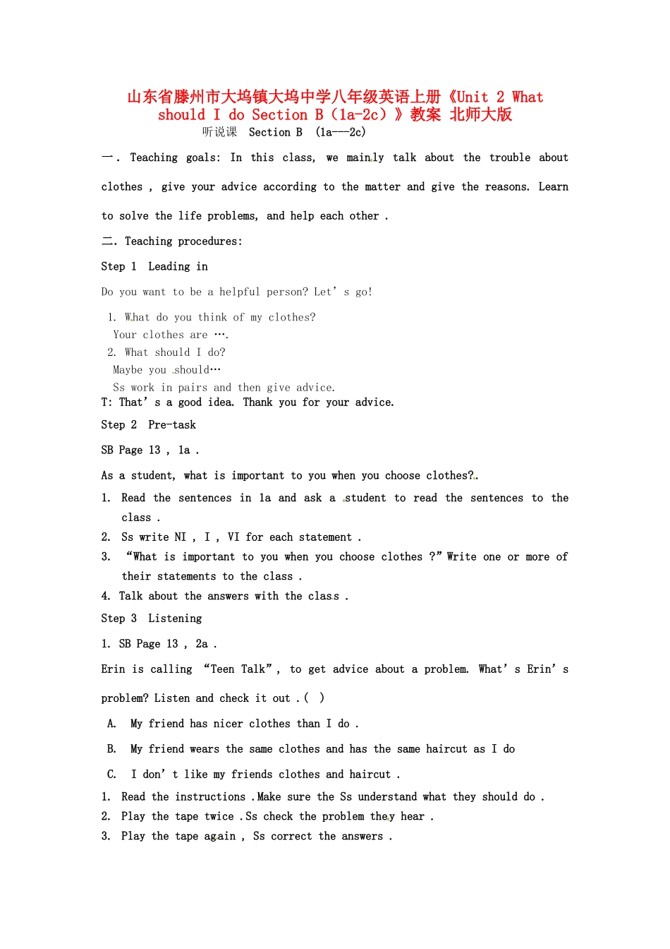 山东省滕州市大坞镇大坞中学八年级英语上册《Unit 2 What should I do Section B（1a-2c）》教案 北师大版_第1页