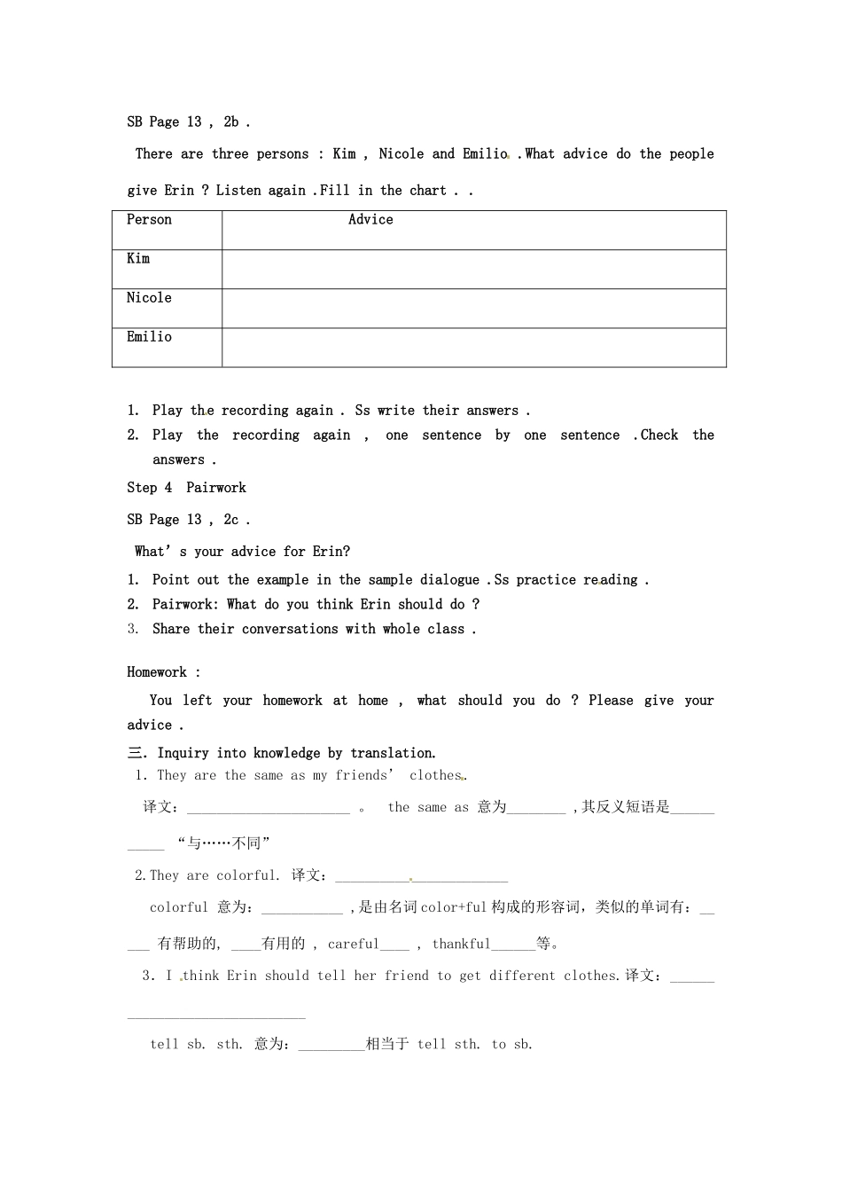 山东省滕州市大坞镇大坞中学八年级英语上册《Unit 2 What should I do Section B（1a-2c）》教案 北师大版_第2页