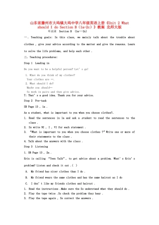 山东省滕州市大坞镇大坞中学八年级英语上册《Unit 2 What should I do Section B（1a-2c）》教案 北师大版