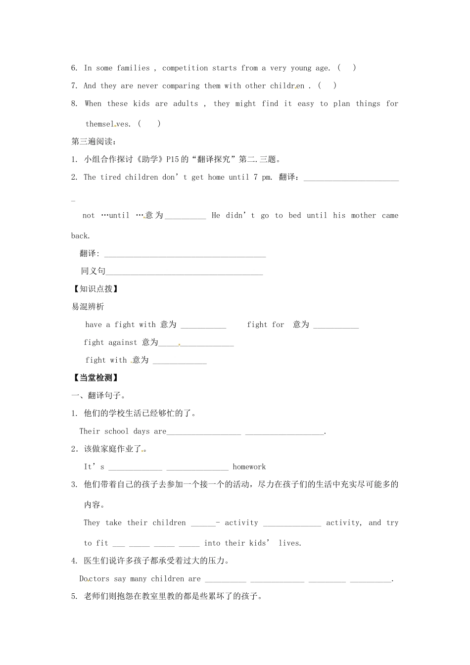 山东省滕州市大坞镇大坞中学八年级英语上册《Unit 2 What should I do Reading》教案 北师大版_第2页