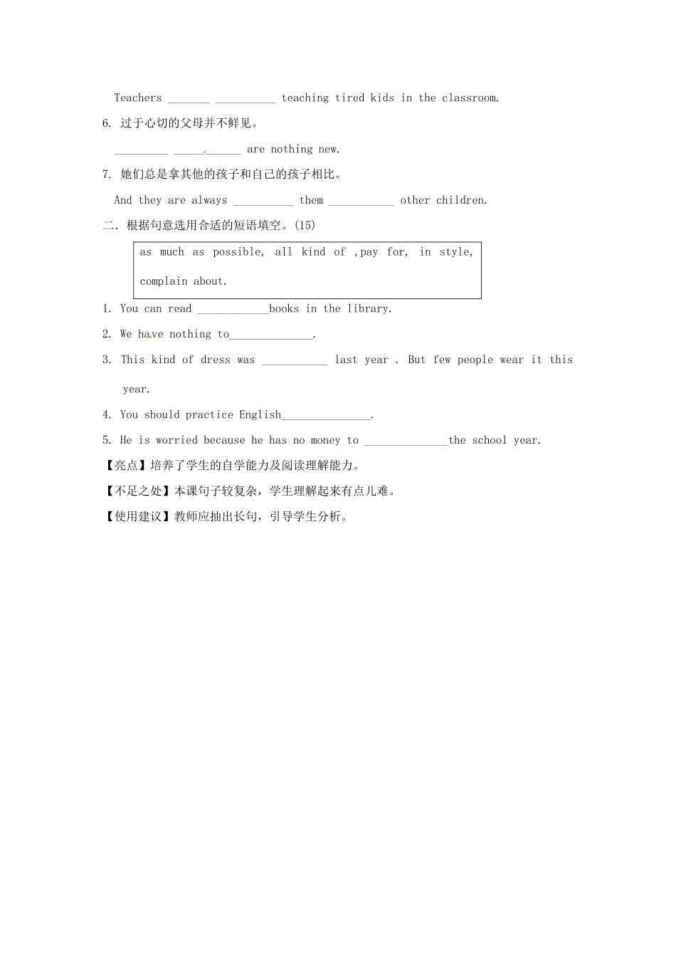 山东省滕州市大坞镇大坞中学八年级英语上册《Unit 2 What should I do Reading》教案 北师大版_第3页
