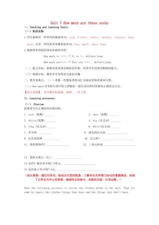 山东省滕州市木石中学七年级英语上册 Unit 7 How much are these socks（第二课时）教案 人教新目标版