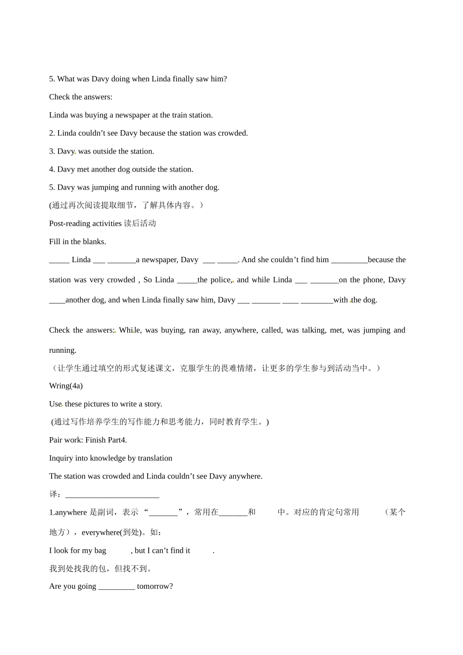 山东省滕州市大坞镇大坞中学八年级英语上册《Unit 3 What were you doing when the UFO arrived Section B（3- 4b）》教案 北师大版_第2页