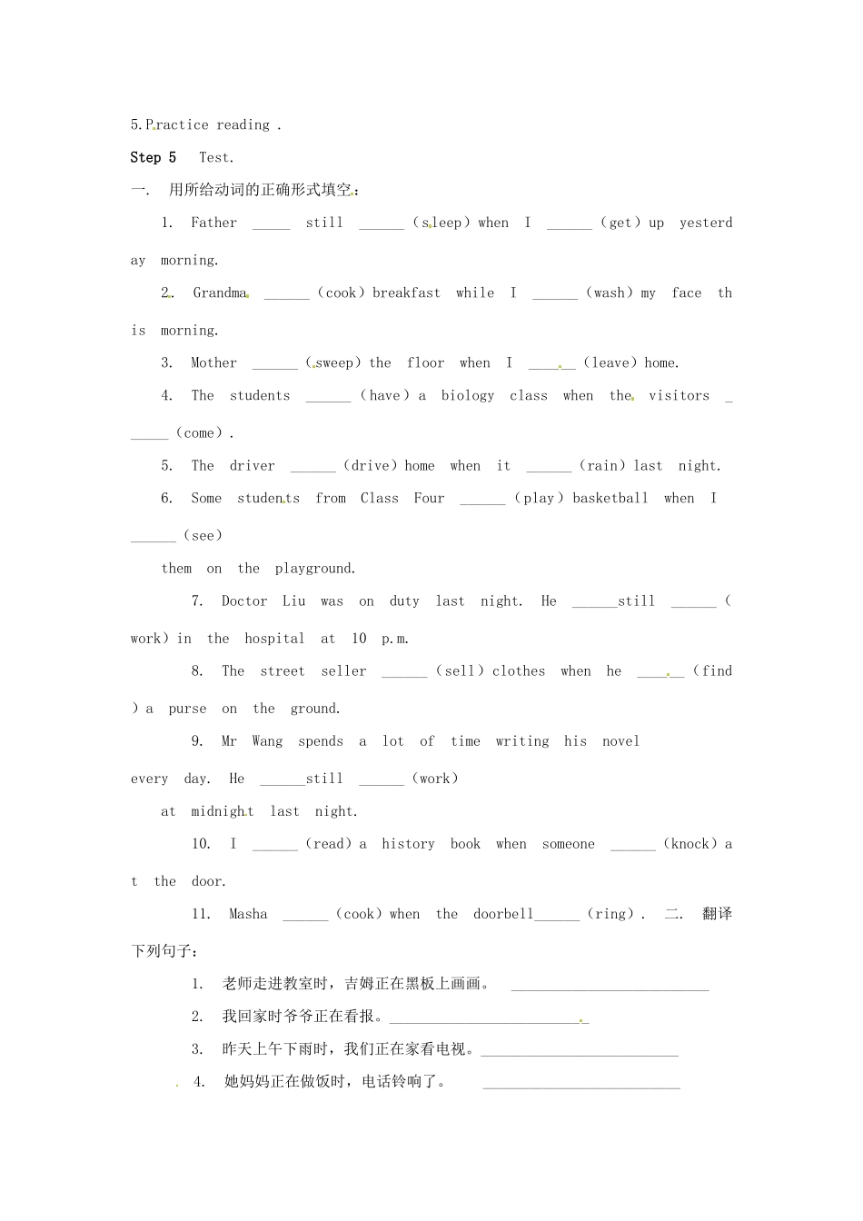 山东省滕州市大坞镇大坞中学八年级英语上册《Unit 3 What were you doing when the UFO arrived Section（A 3a-4）》教案 北师大版_第2页