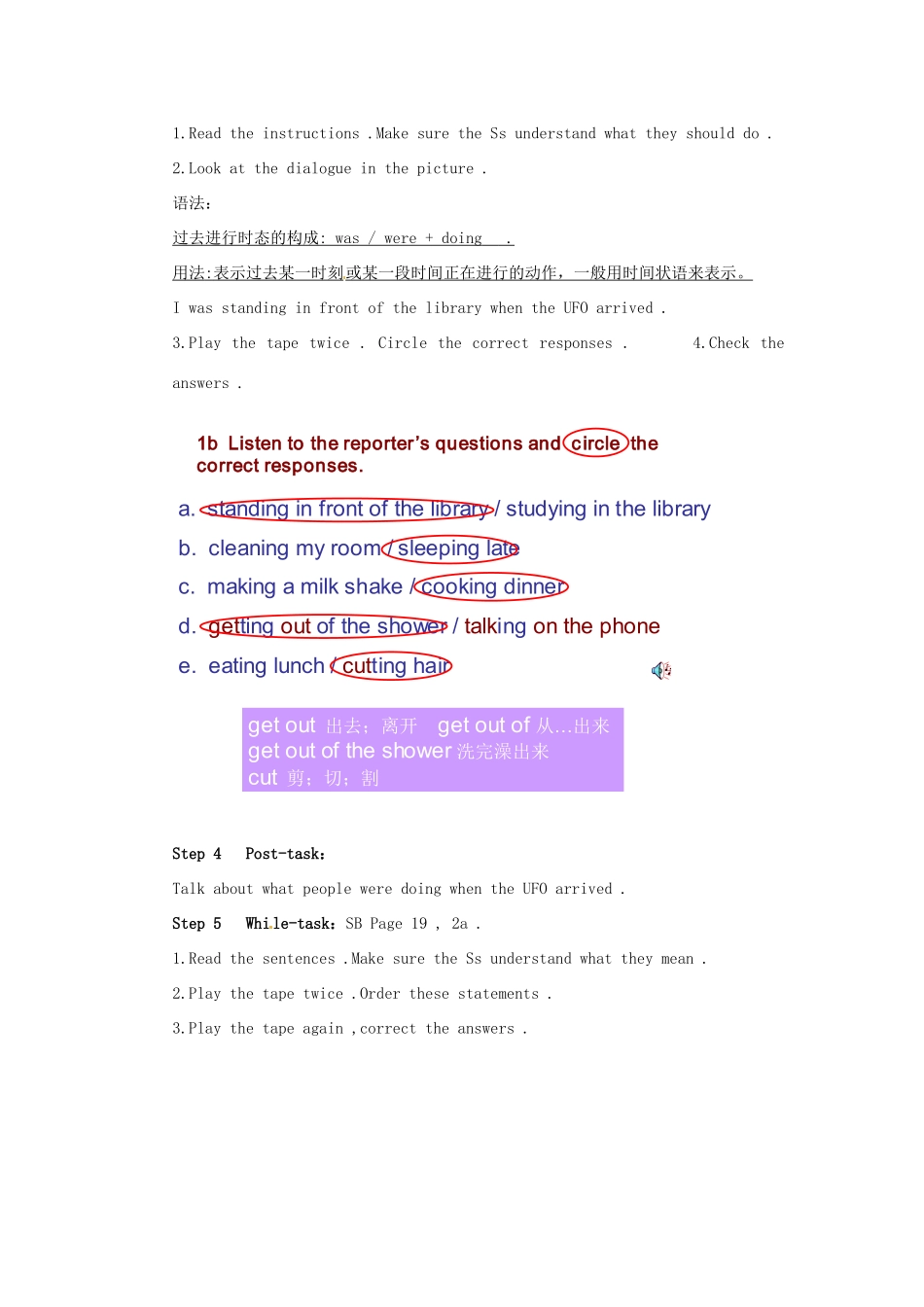 山东省滕州市大坞镇大坞中学八年级英语上册《Unit 3 What were you doing when the UFO arrived Section A（1a-2c）》教案 北师大版_第2页