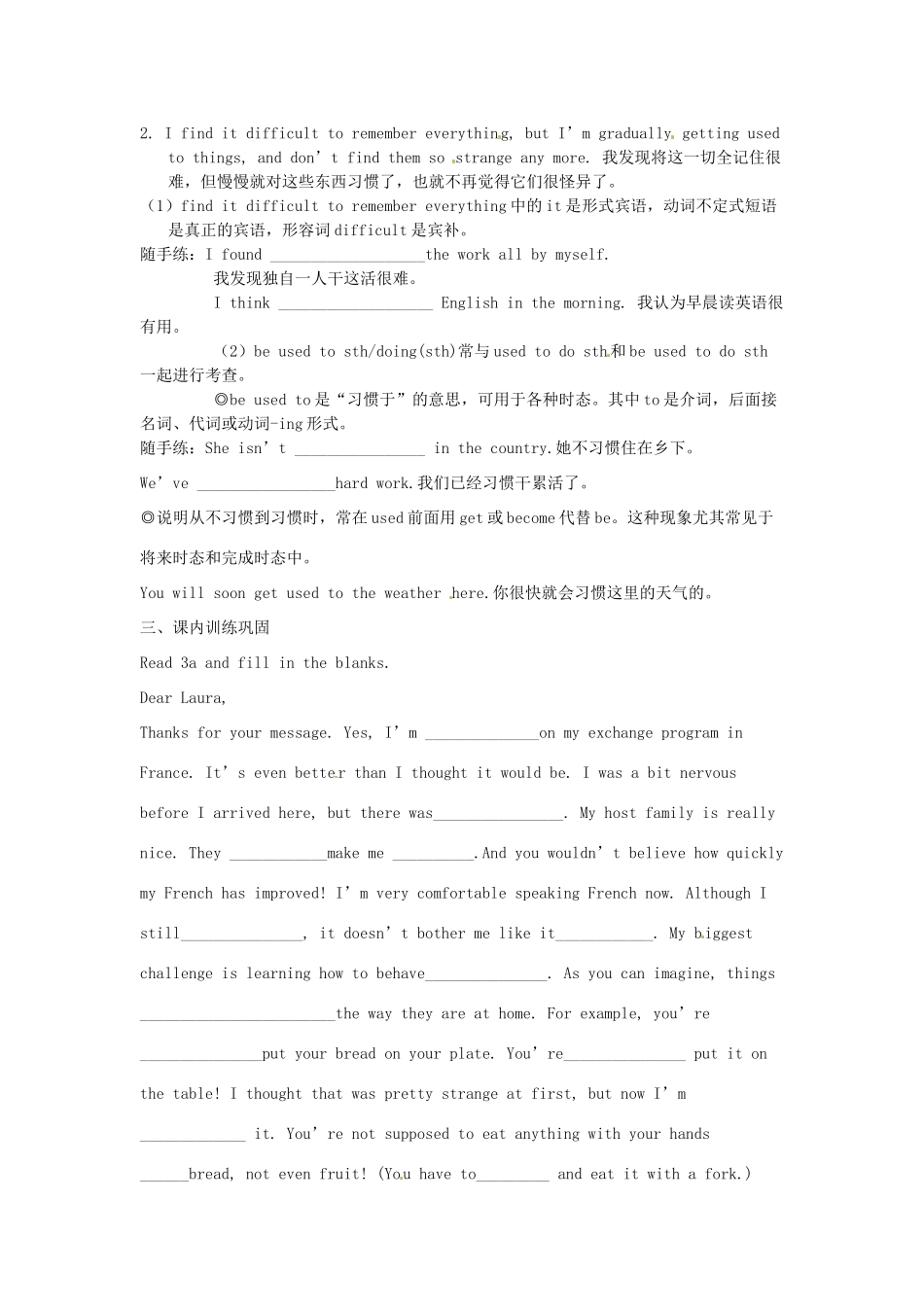 山东省滕州市大坞镇大坞中学九年级英语下册《Unit 12 You’re supposed to shake hands（第四课时）Section B(3a-4)》教案 人教新目标版_第2页