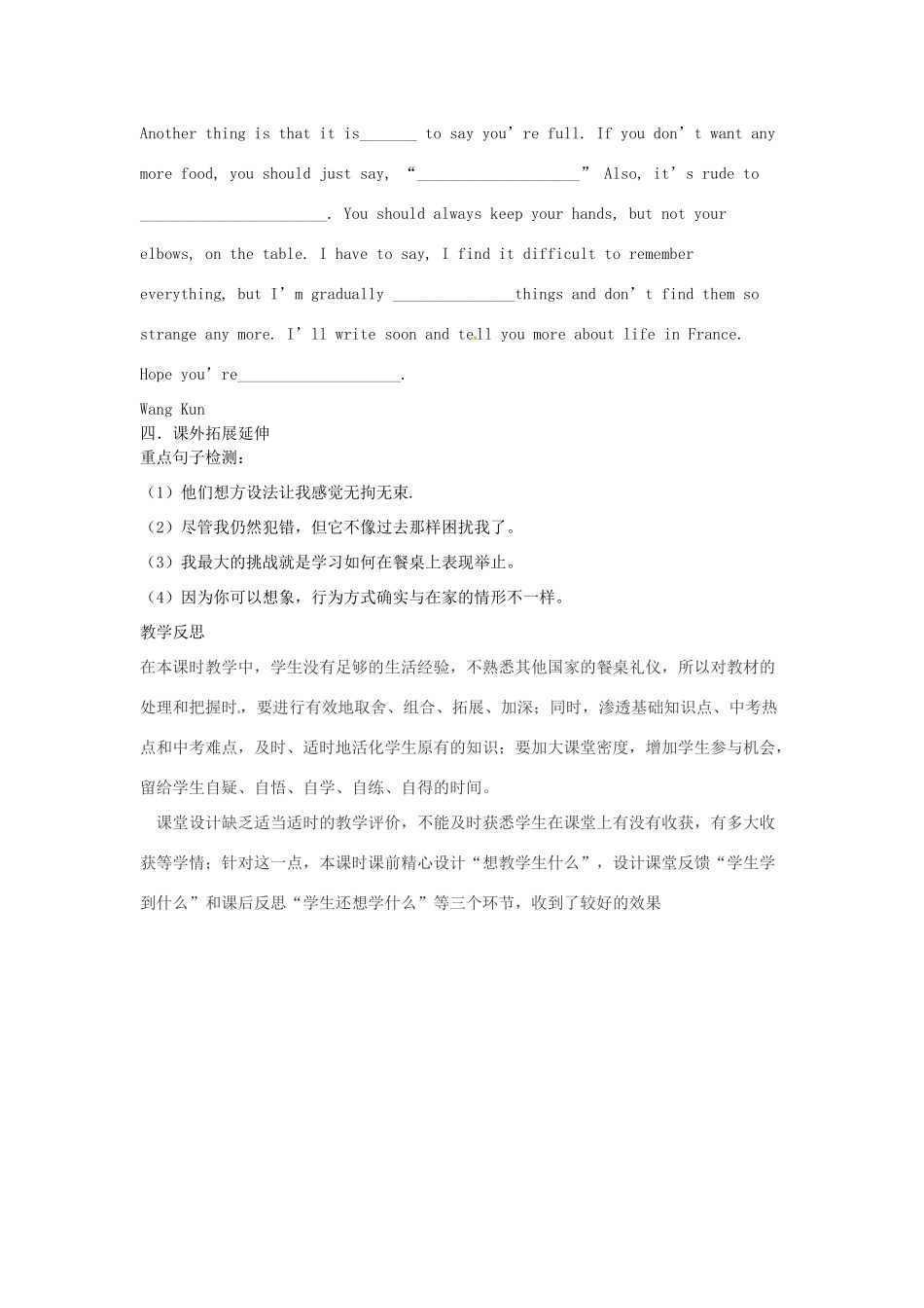 山东省滕州市大坞镇大坞中学九年级英语下册《Unit 12 You’re supposed to shake hands（第四课时）Section B(3a-4)》教案 人教新目标版_第3页