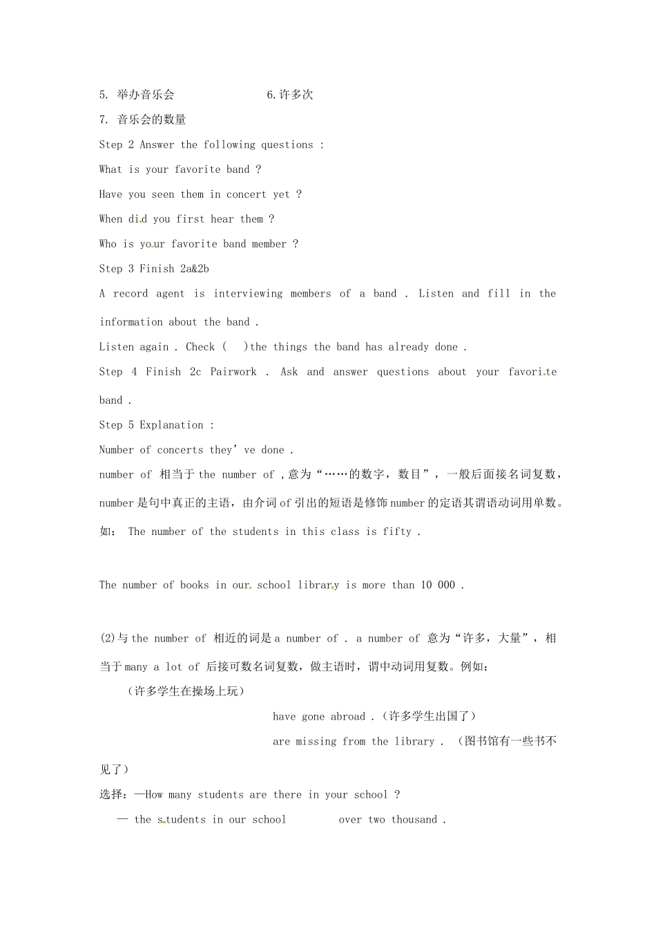 山东省滕州市大坞镇大坞中学九年级英语《Unit 14 Have you packed yet Section B（1a-2c）》教案_第3页