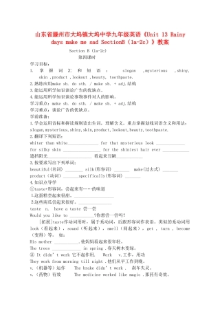 山东省滕州市大坞镇大坞中学九年级英语《Unit 13 Rainy days make me sad SectionB（1a-2c）》教案