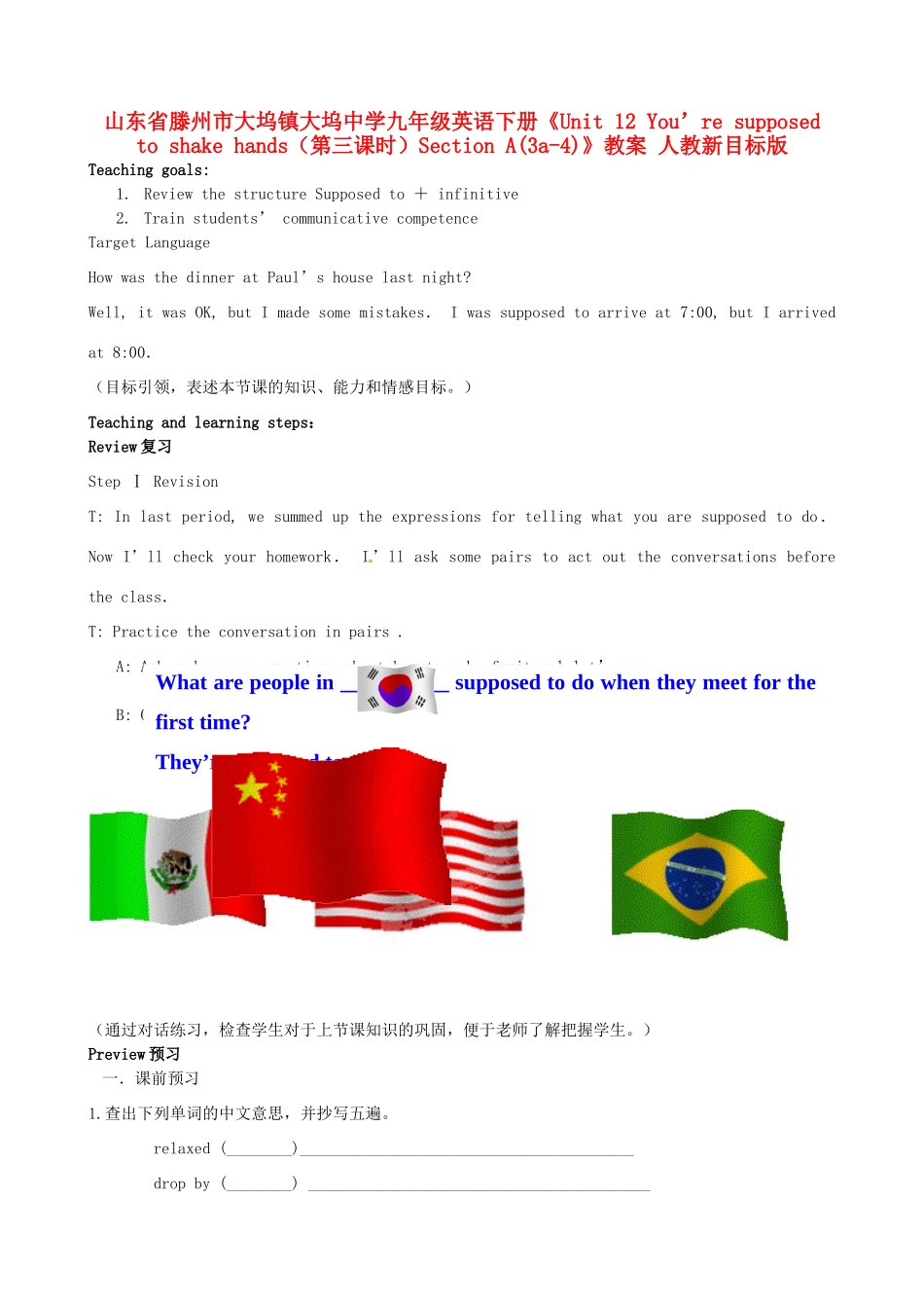 山东省滕州市大坞镇大坞中学九年级英语下册《Unit 12 You’re supposed to shake hands（第三课时）Section A(3a-4)》教案 人教新目标版_第1页