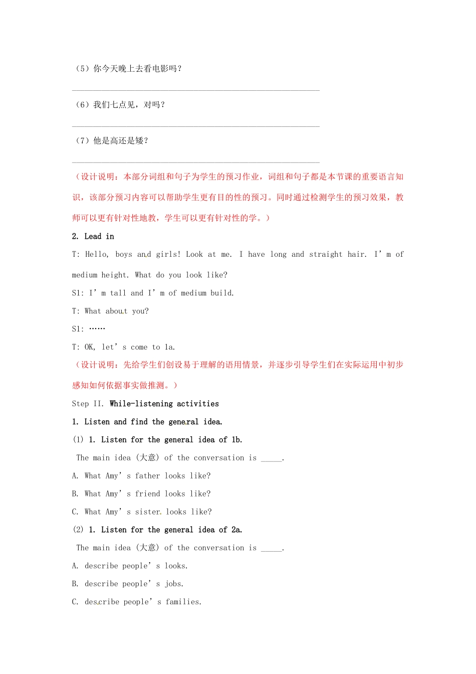 山东省滕州市大坞镇大坞中学七年级英语下册《Unit 9 What does she look like（第二课时）Section A(1a-2c)》教案 人教新目标版_第2页