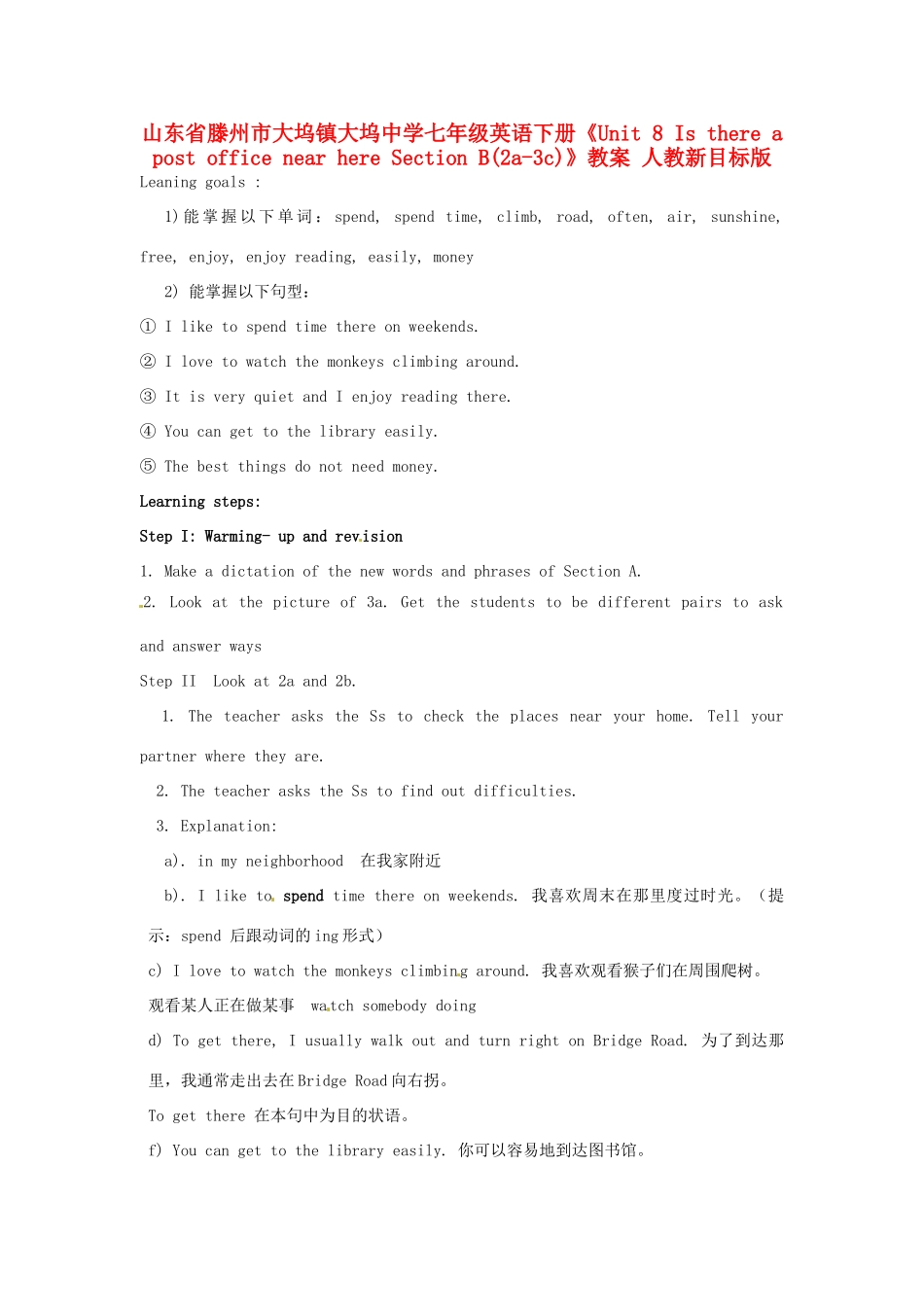 山东省滕州市大坞镇大坞中学七年级英语下册《Unit 8 Is there a post office near here Section B(2a-3c)》教案 人教新目标版_第1页
