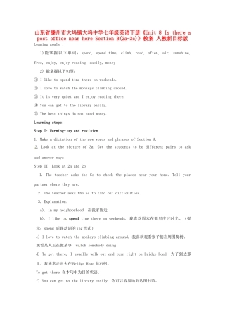 山东省滕州市大坞镇大坞中学七年级英语下册《Unit 8 Is there a post office near here Section B(2a-3c)》教案 人教新目标版