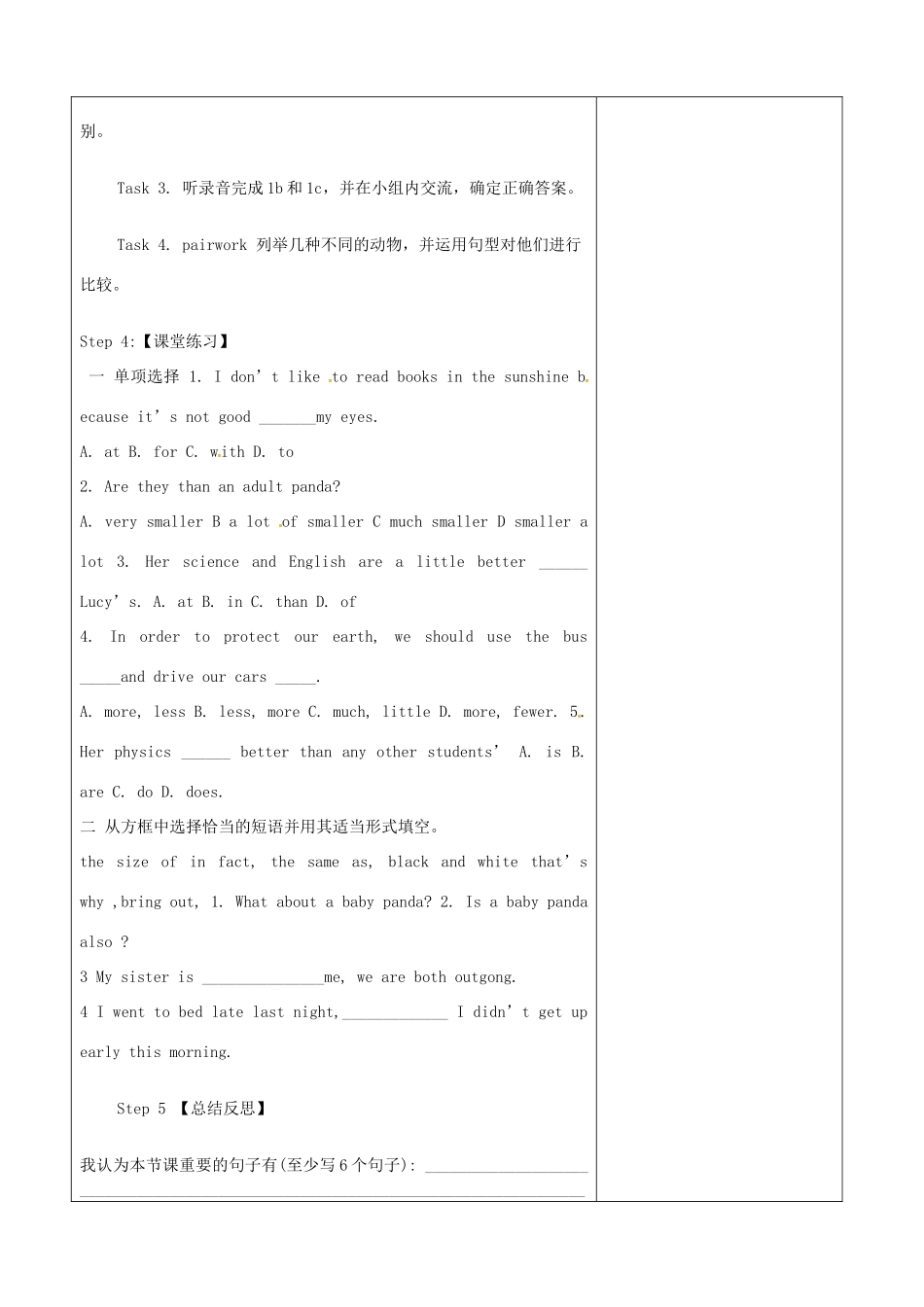 山东省淄博市沂源县鲁村镇八年级英语上册 Unit 5 What’s the highest mountain in the world Section B（1a-1d）教案 鲁教版五四制-鲁教版五四制初中八年级上册英语教案_第3页