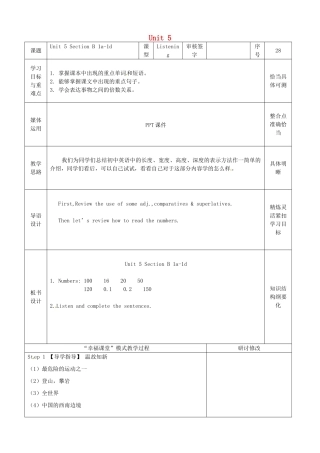 山东省淄博市沂源县鲁村镇八年级英语上册 Unit 5 What’s the highest mountain in the world Section B（1a-1d）教案 鲁教版五四制-鲁教版五四制初中八年级上册英语教案