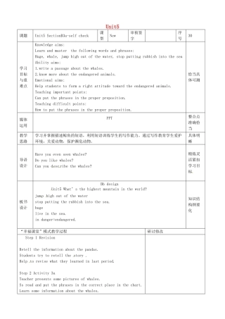 山东省淄博市沂源县鲁村镇八年级英语上册 Unit 5 What’s the highest mountain in the world Section B（3a-self check）教案 鲁教版五四制-鲁教版五四制初中八年级上册英语教案