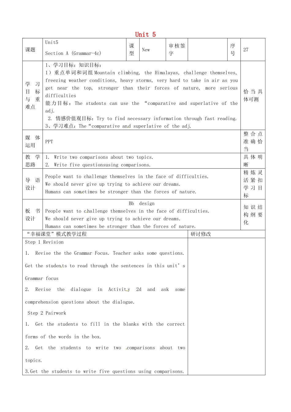 山东省淄博市沂源县鲁村镇八年级英语上册 Unit 5 What’s the highest mountain in the world Section A（Grammar focus-4c）教案 鲁教版五四制-鲁教版五四制初中八年级上册英语教案_第1页
