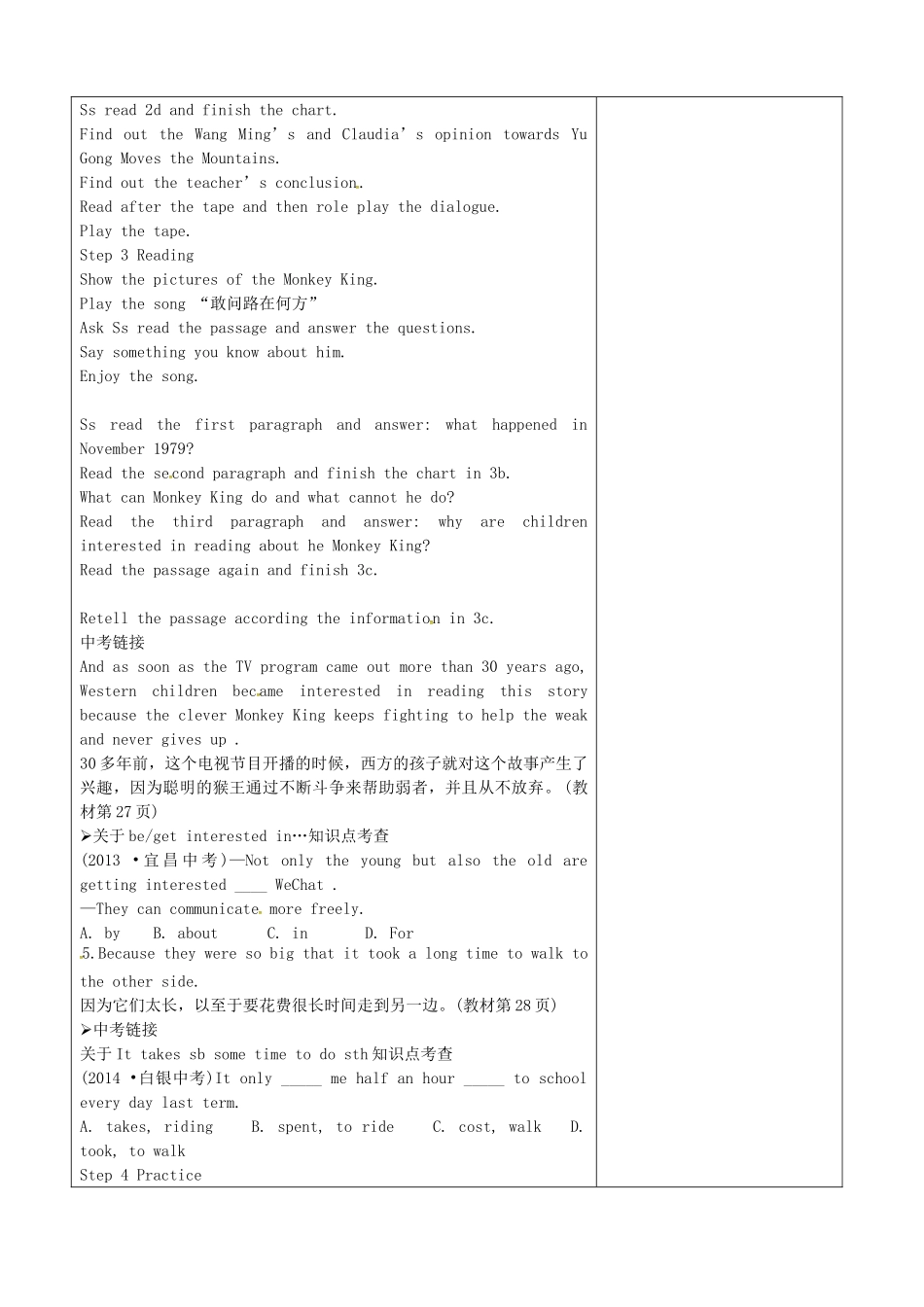 山东省淄博市沂源县鲁村镇八年级英语上册 Unit 4 An old man tried to move the mountains Section A（3a-4c）教案 鲁教版五四制-鲁教版五四制初中八年级上册英语教案_第2页