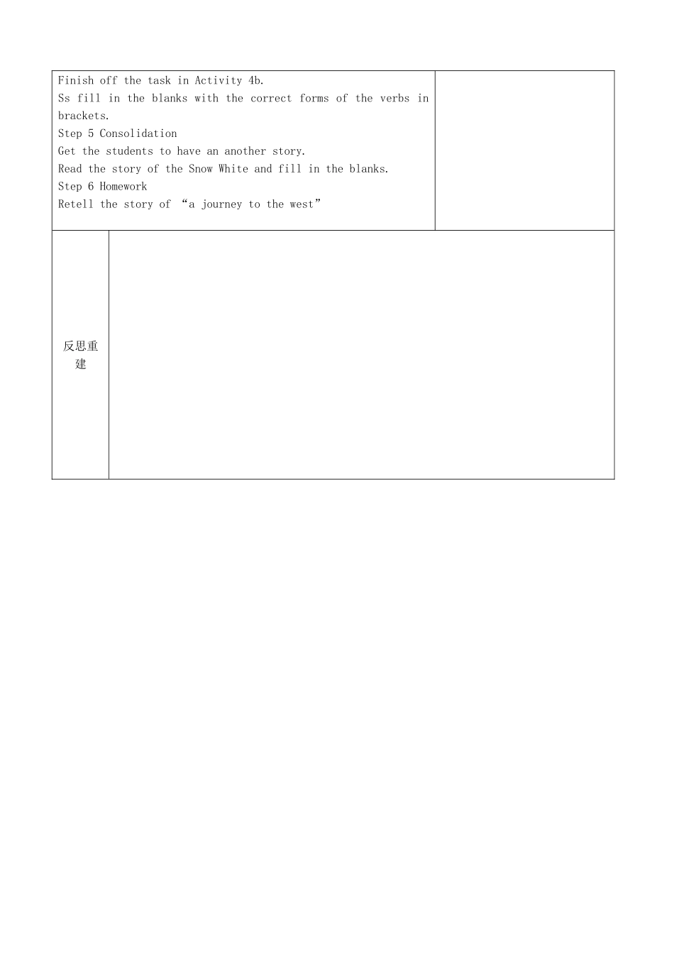 山东省淄博市沂源县鲁村镇八年级英语上册 Unit 4 An old man tried to move the mountains Section A（3a-4c）教案 鲁教版五四制-鲁教版五四制初中八年级上册英语教案_第3页