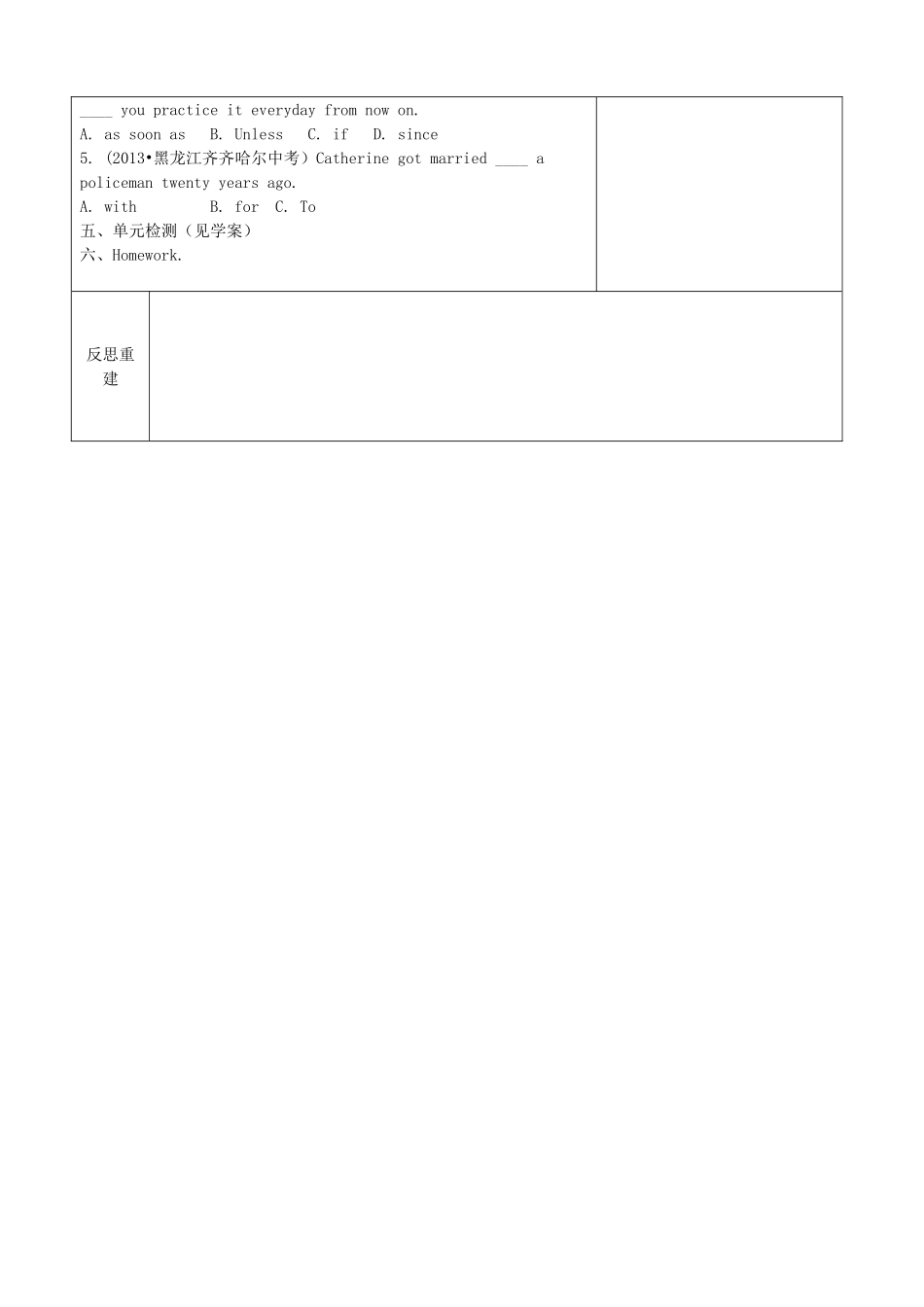 山东省淄博市沂源县鲁村镇八年级英语上册 Unit 4 An old man tried to move the mountains知识点教案 鲁教版五四制-鲁教版五四制初中八年级上册英语教案_第3页