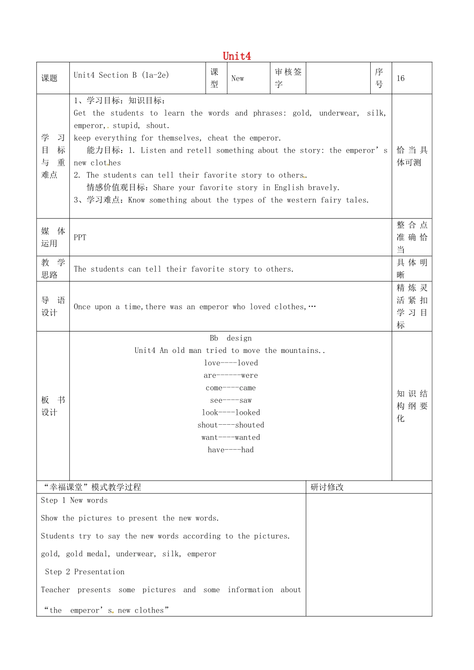 山东省淄博市沂源县鲁村镇八年级英语上册 Unit 4 An old man tried to move the mountains Section B（1a-2e）教案 鲁教版五四制-鲁教版五四制初中八年级上册英语教案_第1页