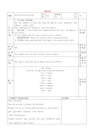 山东省淄博市沂源县鲁村镇八年级英语上册 Unit 4 An old man tried to move the mountains Section B（1a-2e）教案 鲁教版五四制-鲁教版五四制初中八年级上册英语教案