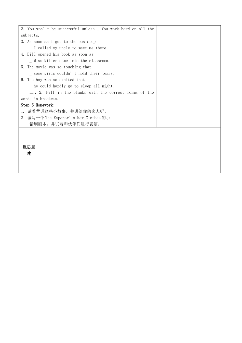 山东省淄博市沂源县鲁村镇八年级英语上册 Unit 4 An old man tried to move the mountains Section B（3a-self check）教案 鲁教版五四制-鲁教版五四制初中八年级上册英语教案_第3页