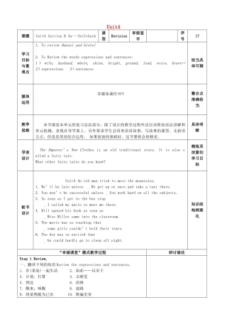 山东省淄博市沂源县鲁村镇八年级英语上册 Unit 4 An old man tried to move the mountains Section B（3a-self check）教案 鲁教版五四制-鲁教版五四制初中八年级上册英语教案