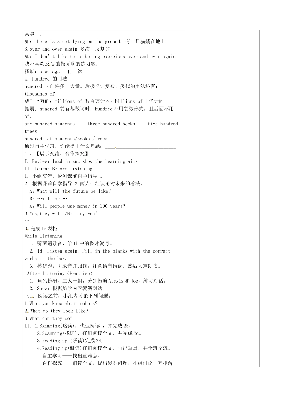 山东省淄博市沂源县鲁村镇八年级英语上册 Unit 3 What were you doing when the rainstorm came Section B（1a-2e）教案 鲁教版五四制-鲁教版五四制初中八年级上册英语教案_第2页