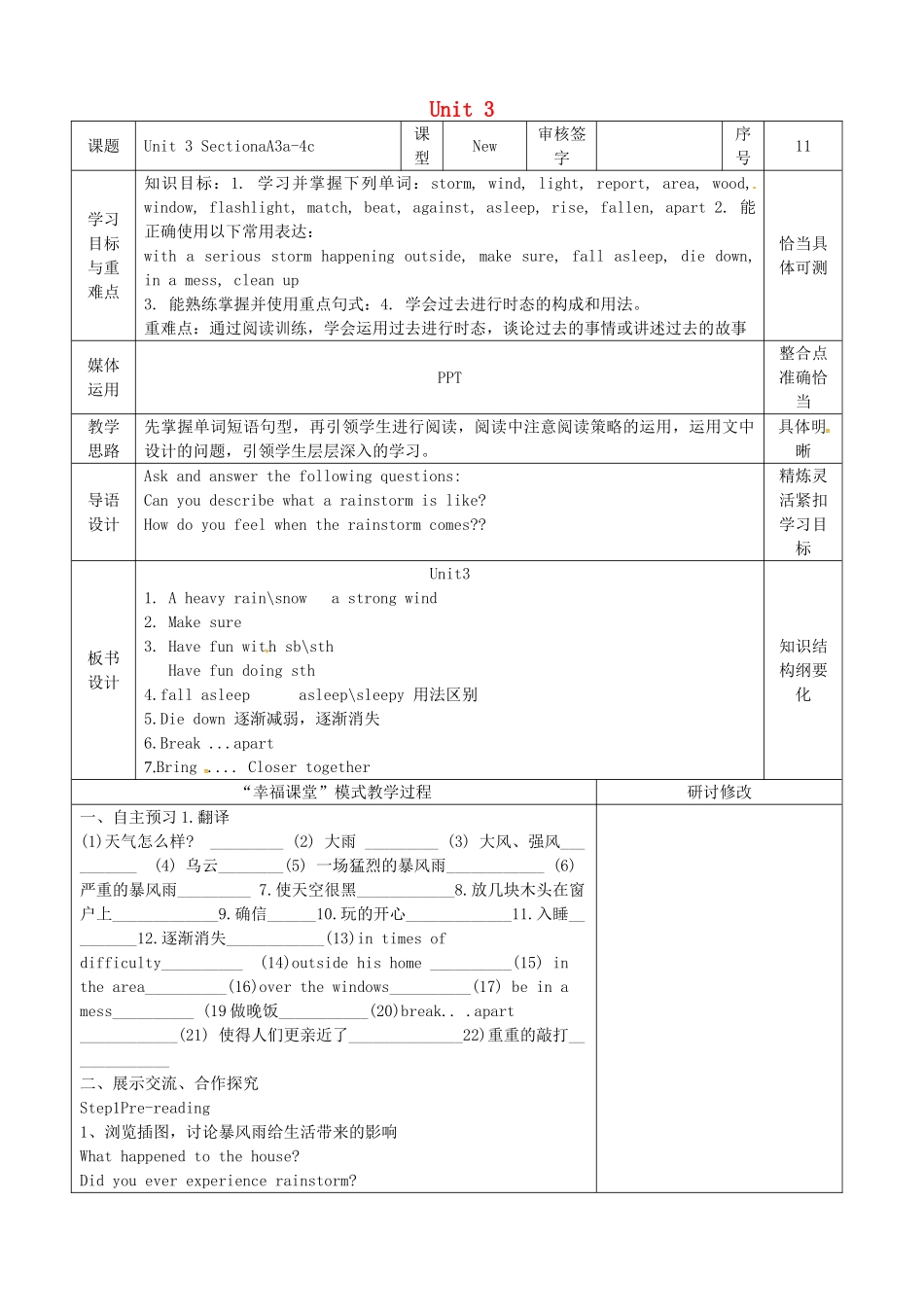 山东省淄博市沂源县鲁村镇八年级英语上册 Unit 3 What were you doing when the rainstorm came Section A（3a-4c）教案 鲁教版五四制-鲁教版五四制初中八年级上册英语教案_第1页