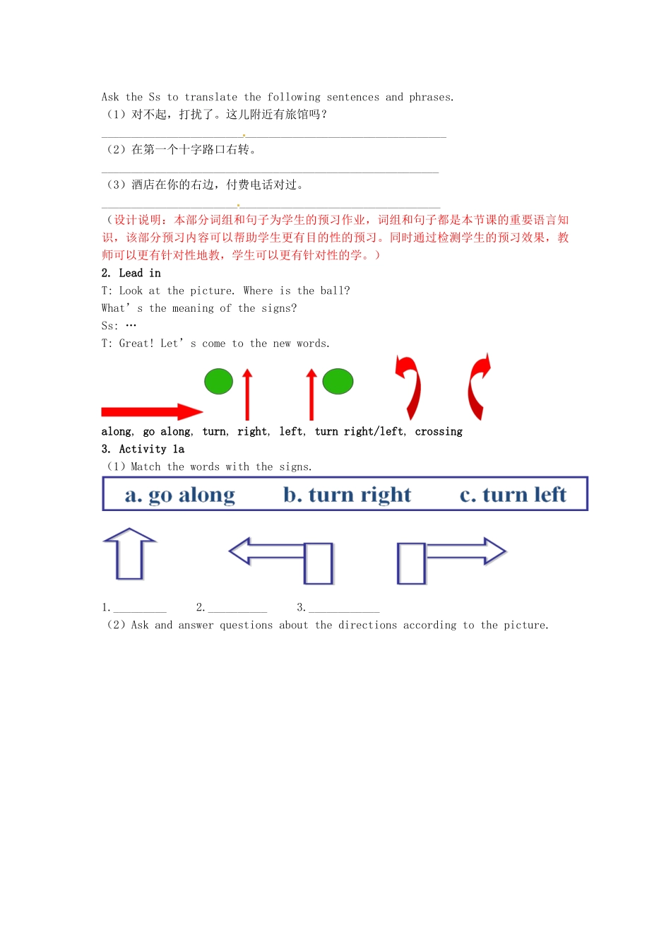 山东省滕州市大坞镇大坞中学七年级英语下册《Unit 8 Is there a post office near here（第三课时）Section B(1a-1e)》教案 人教新目标版_第2页