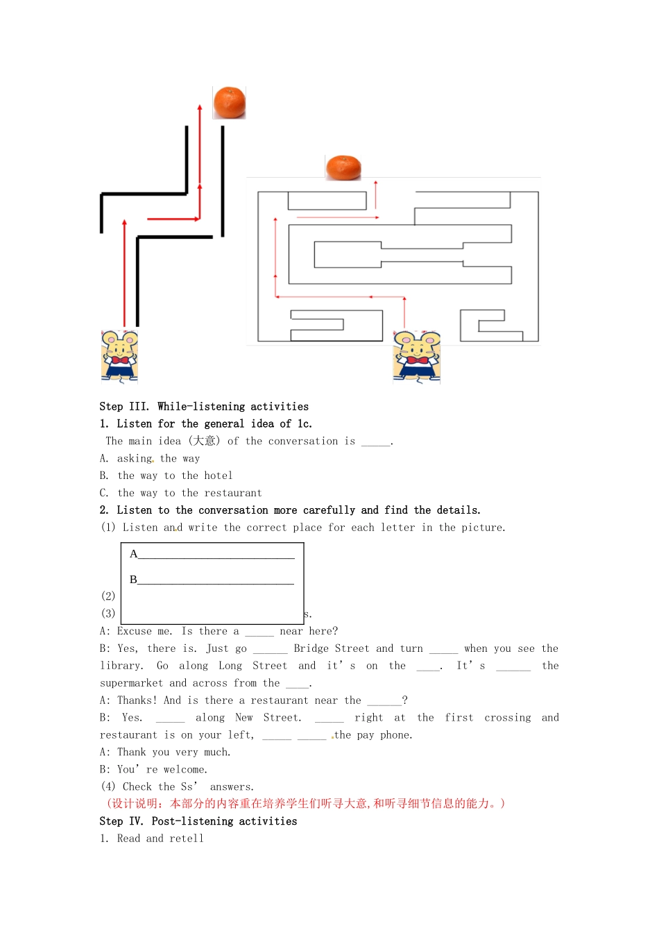 山东省滕州市大坞镇大坞中学七年级英语下册《Unit 8 Is there a post office near here（第三课时）Section B(1a-1e)》教案 人教新目标版_第3页