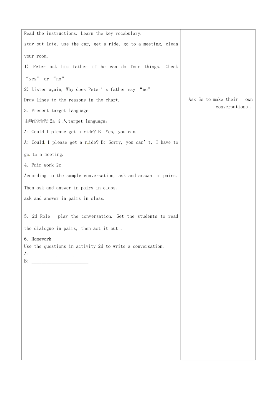 山东省淄博市沂源县鲁村镇八年级英语上册 Unit 1 Could you pleses clean your room Section A（2a-2d）教案 鲁教版五四制-鲁教版五四制初中八年级上册英语教案_第2页