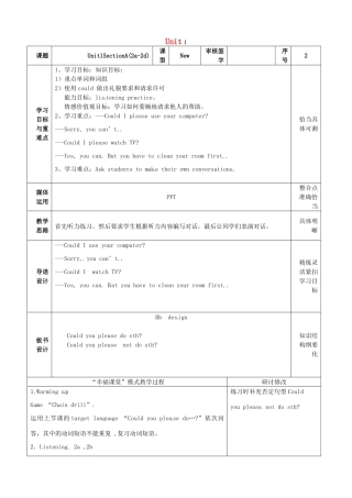山东省淄博市沂源县鲁村镇八年级英语上册 Unit 1 Could you pleses clean your room Section A（2a-2d）教案 鲁教版五四制-鲁教版五四制初中八年级上册英语教案