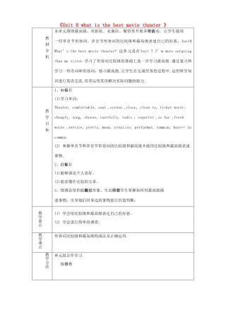 山东省淄博市临淄区第八中学七年级英语上册《Unit 8 what is the best movie theater 》单元备课教案 鲁教版五四制