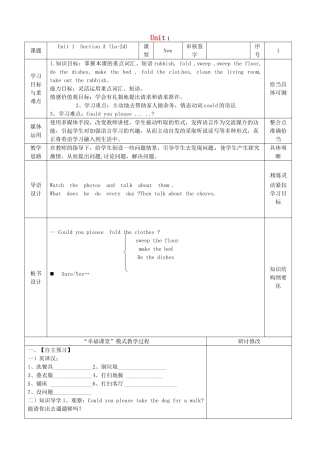 山东省淄博市沂源县鲁村镇八年级英语上册 Unit 1 Could you pleses clean your room Section A（1a-2d）教案 鲁教版五四制-鲁教版五四制初中八年级上册英语教案