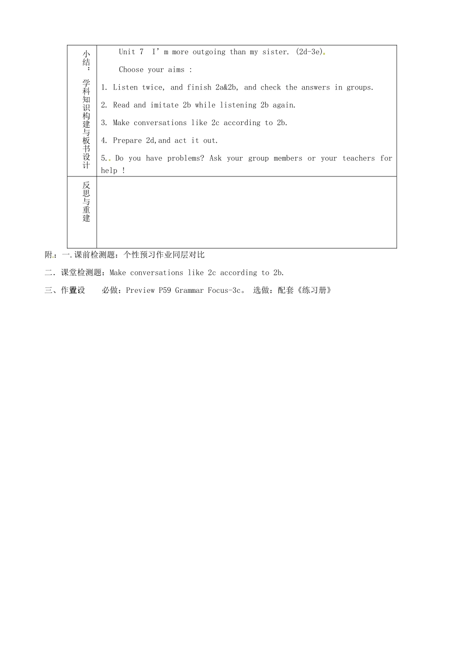 山东省淄博市临淄区第八中学七年级英语上册《Unit 8 what is the best movie theater period 2》教案 鲁教版五四制_第3页