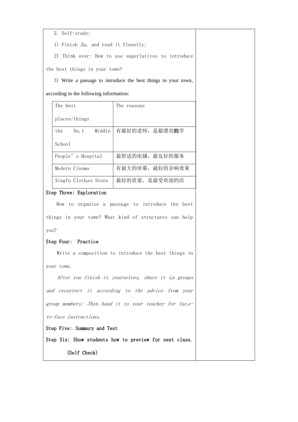 山东省淄博市临淄区第八中学七年级英语上册《Unit 8 what is the best movie theater period 6》教案 鲁教版五四制_第2页