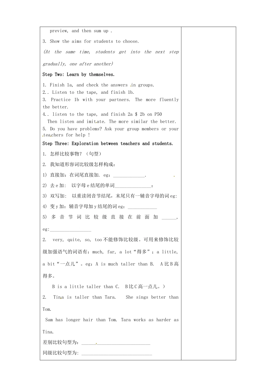 山东省淄博市临淄区第八中学七年级英语上册《Unit 7 I’m more outgoing than my sister period 1》教案 鲁教版五四制_第2页