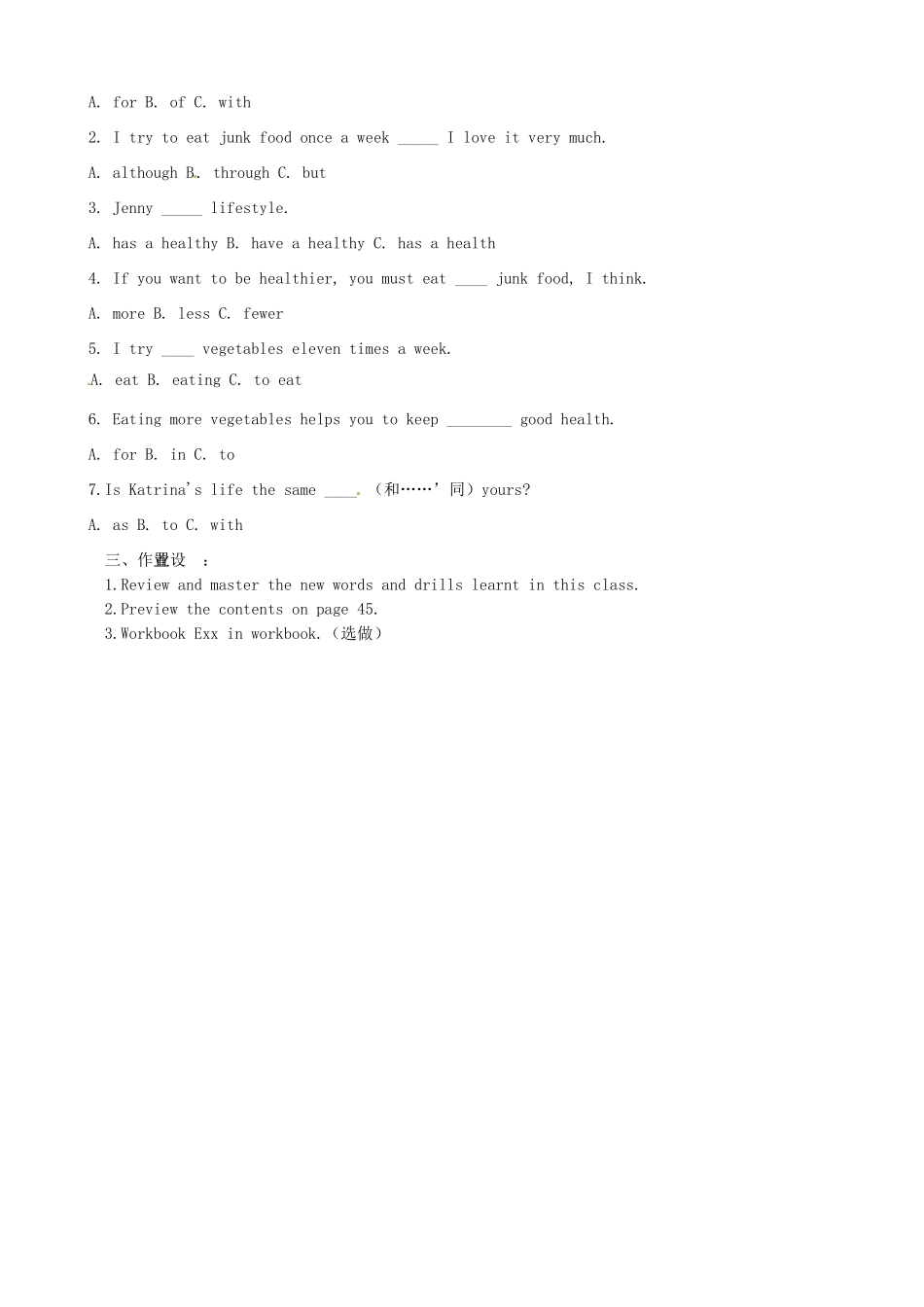 山东省淄博市临淄区第八中学七年级英语上册《Unit 6 How often do you exercise Period 3》教案 鲁教版五四制_第3页