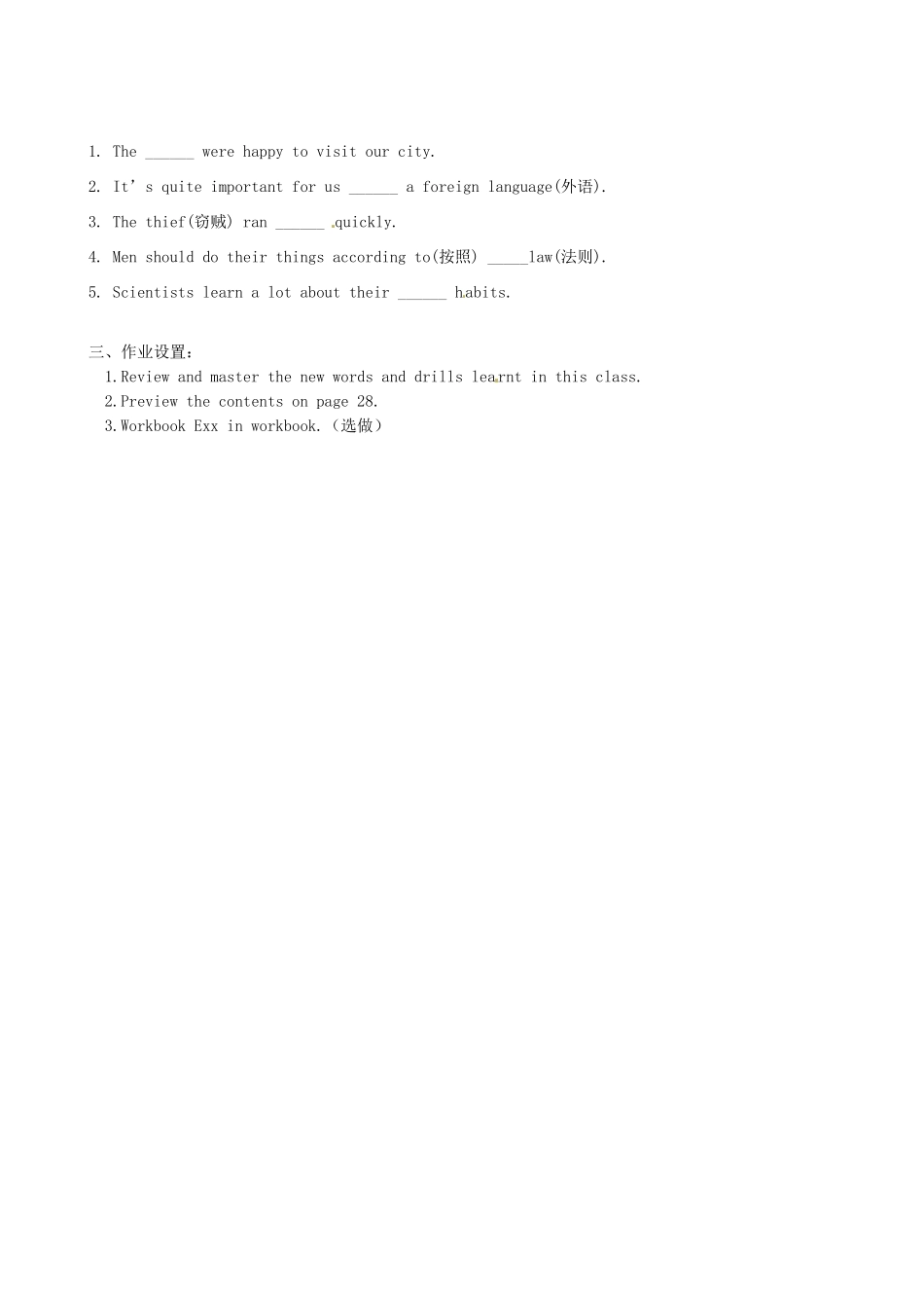 山东省淄博市临淄区第八中学七年级英语上册《Unit 4 what did you de last weekend Period 2》教案 鲁教版五四制_第3页