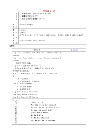 山东省淄博市临淄区第八中学七年级英语上册《Unit 3-4》讲评课教案 鲁教版五四制