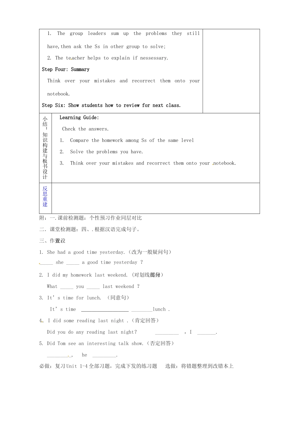 山东省淄博市临淄区第八中学七年级英语上册《Unit 3-4 Practic》复习教案 鲁教版五四制_第2页